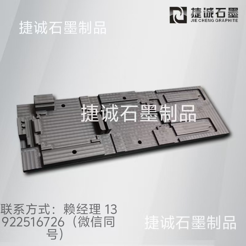 水冷板釬焊石墨模具，水冷石墨模具，液冷板釬焊石墨模具，石墨模具，石墨治具，石墨模具加工，石墨模具加工廠，石墨模具生產(chǎn)廠家，水冷板釬焊石墨模具生產(chǎn)廠家